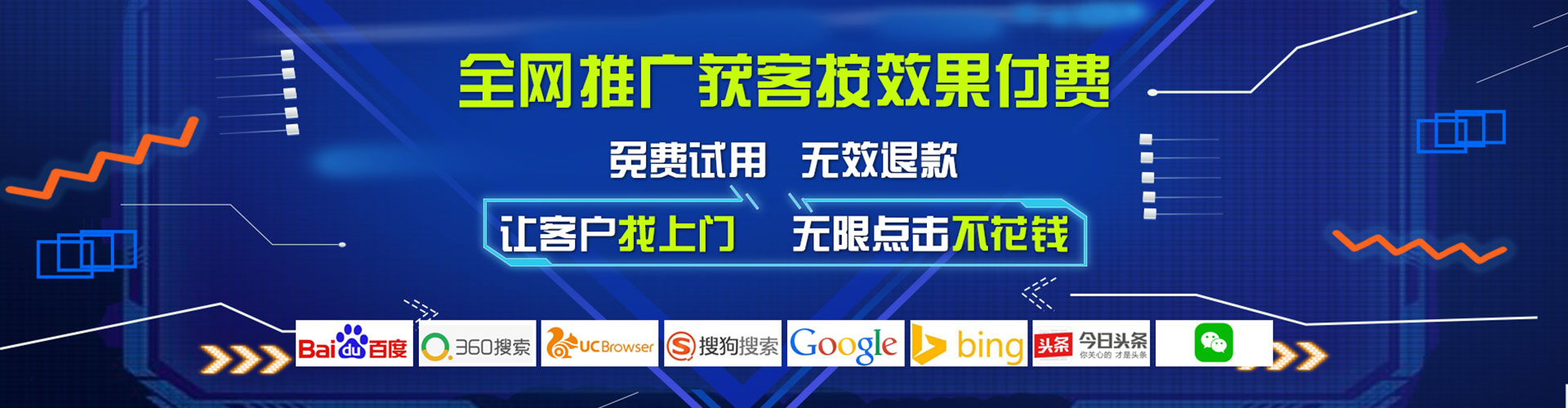 东莞推广竞价